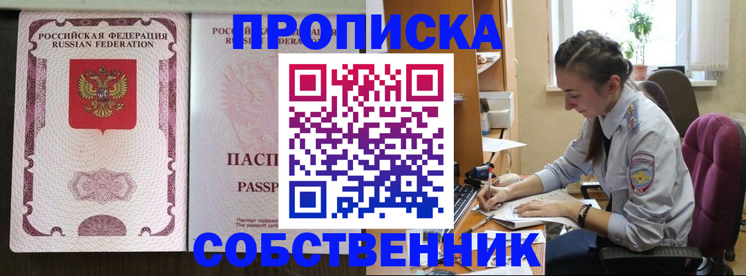 временная регистрация госуслуги в Канске