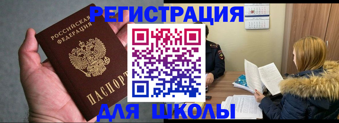 временная регистрация законно в Канске