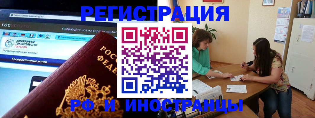 прописка регистрация в Канске