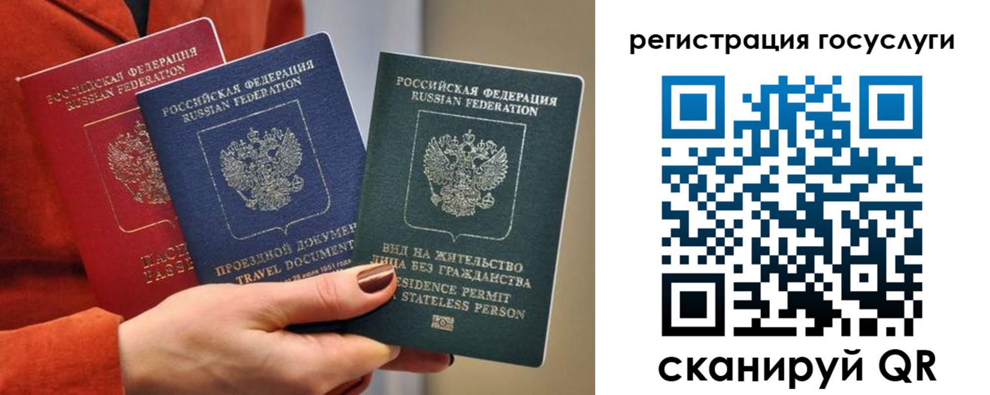 прописка в Канске