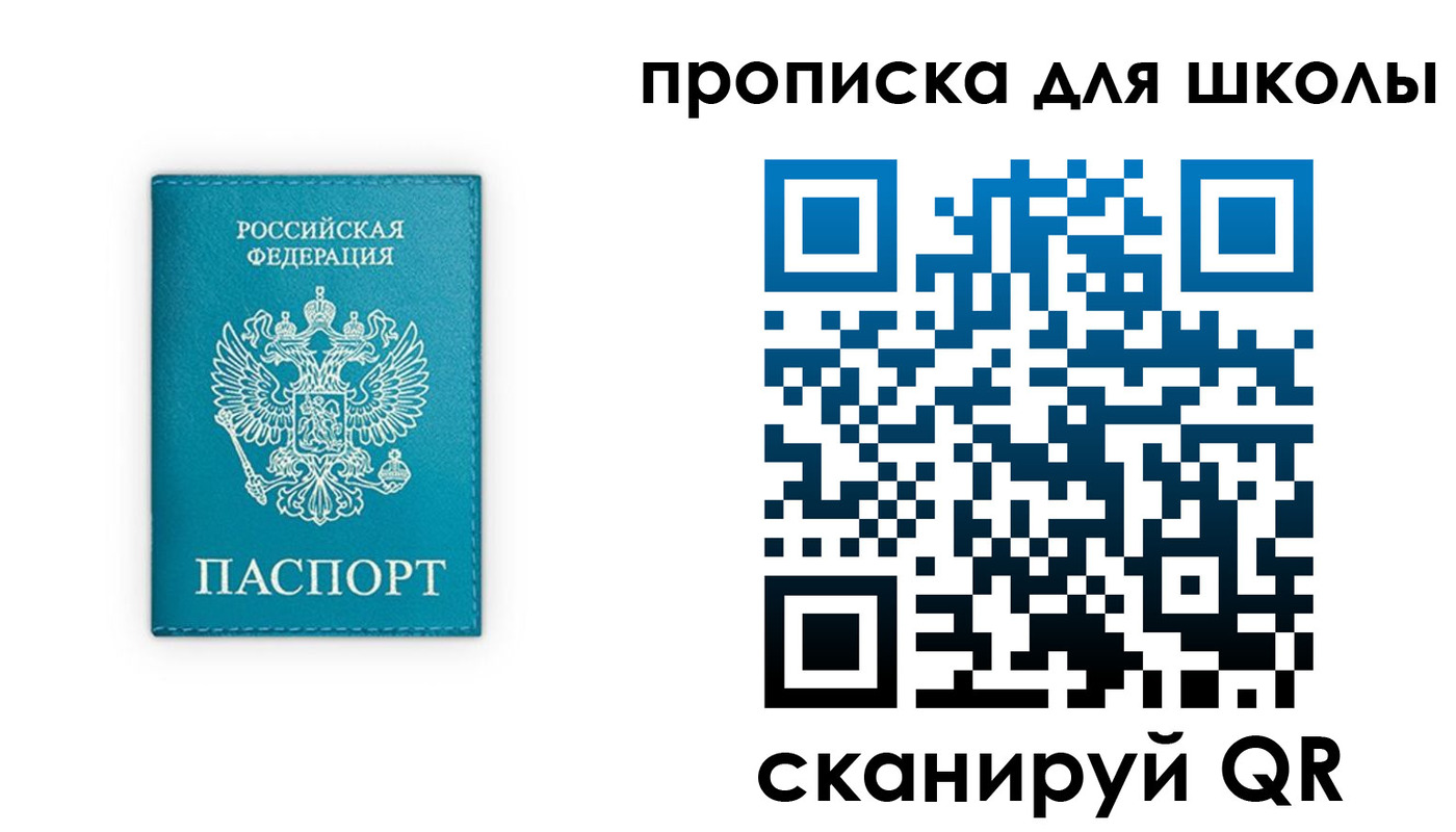 временная регистрация в квартире в Канске