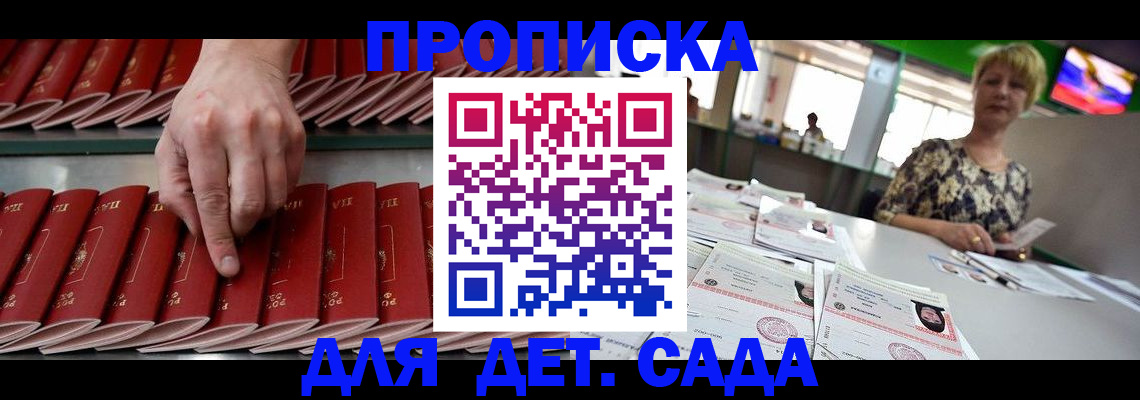 временная регистрация 2025 в Канске