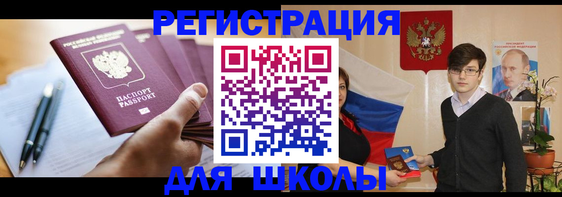 временная регистрация собственник в Канске