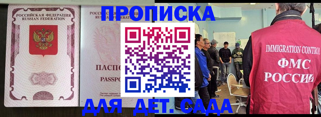 временная регистрация гарантия в Канске