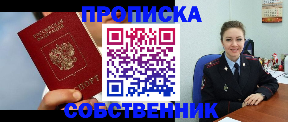 миграционный учет в Канске