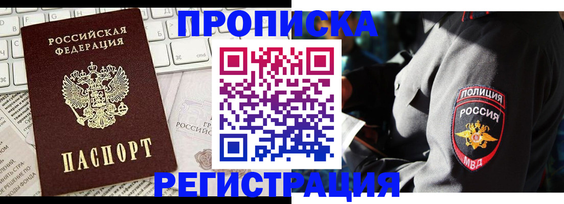 регистрация для школы в Канске