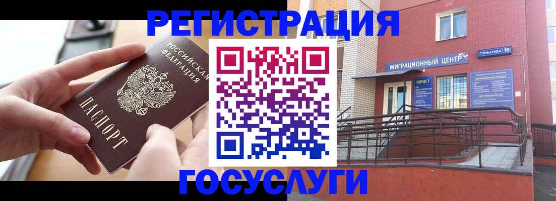 временная прописка в Канске